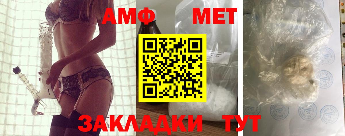 АМФ  Вход с VPN  Фурманов  Amphetamine Premium 