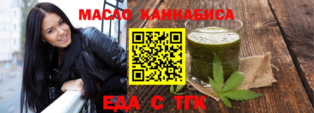 Фурманов  Canna-Cookies конопля  Вход с VPN 