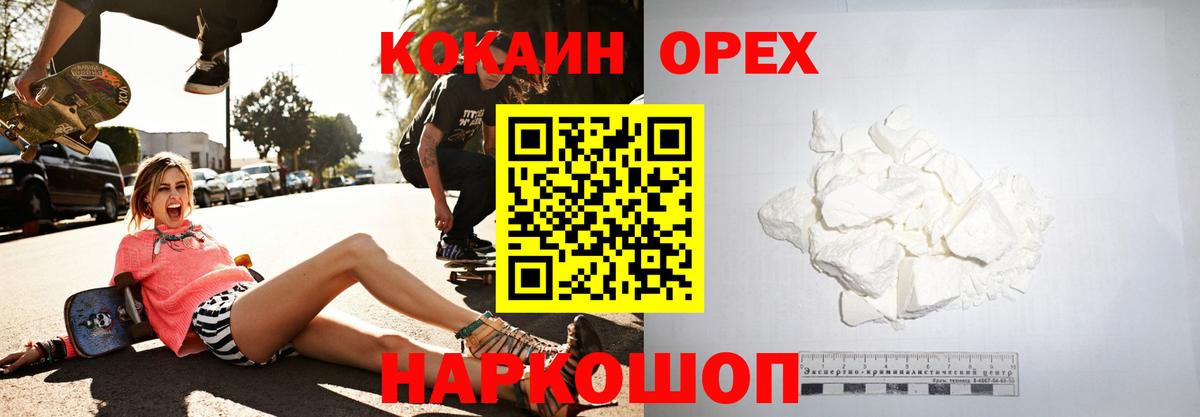 Фурманов  Cocaine  Вход с VPN  COCAIN Fish Scale  где найти   Кокаин 97% 