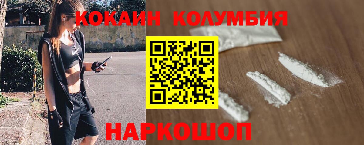 КОКАИН Колумбийский Фурманов
