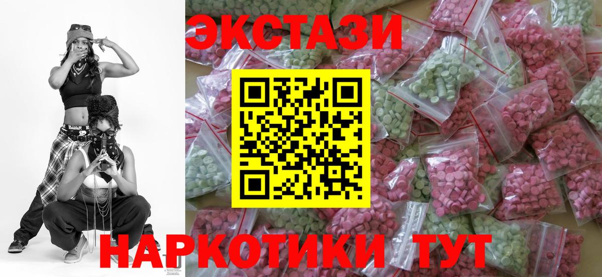 ЭКСТАЗИ таблы  Вход с VPN  Фурманов 