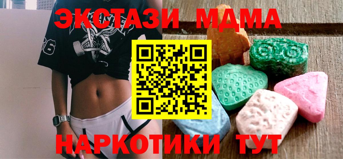 Ecstasy таблы Фурманов