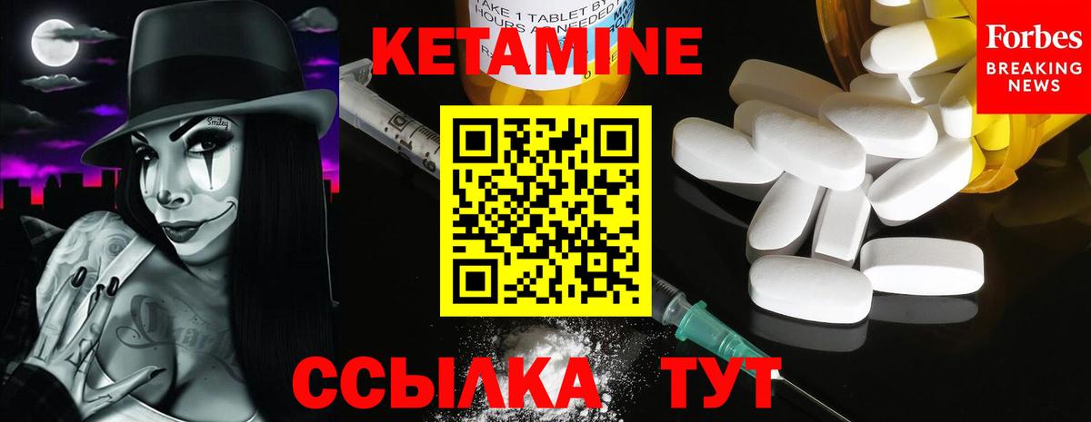 КЕТАМИН VHQ Фурманов