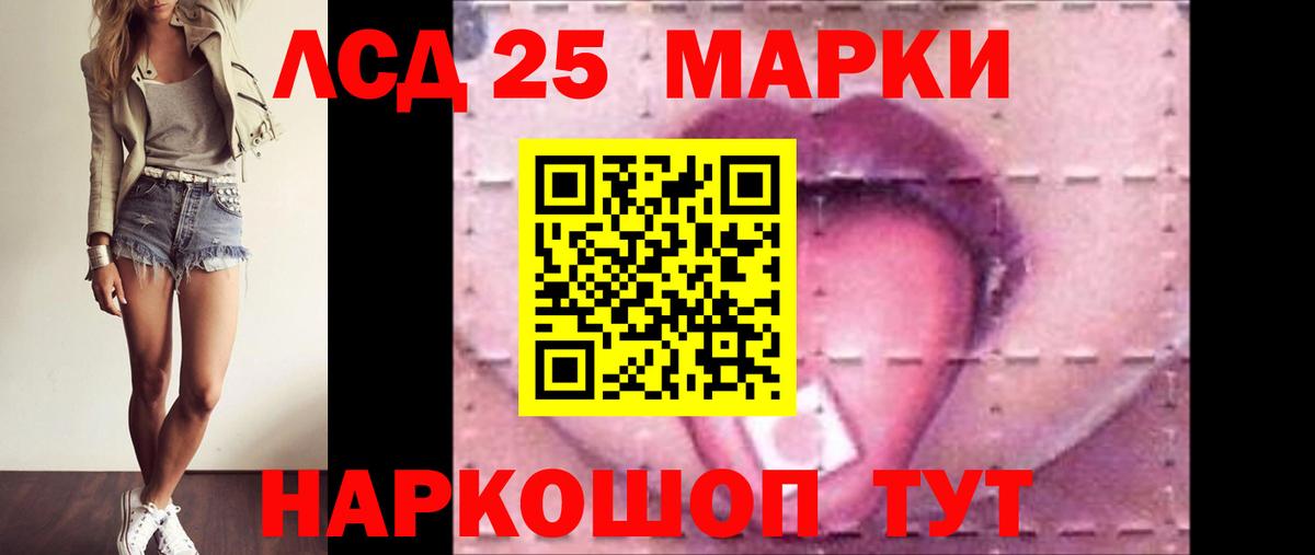 LSD-25 экстази ecstasy Фурманов
