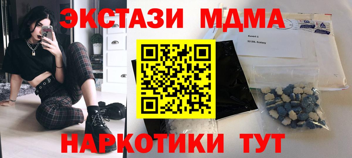 MDMA кристаллы Фурманов