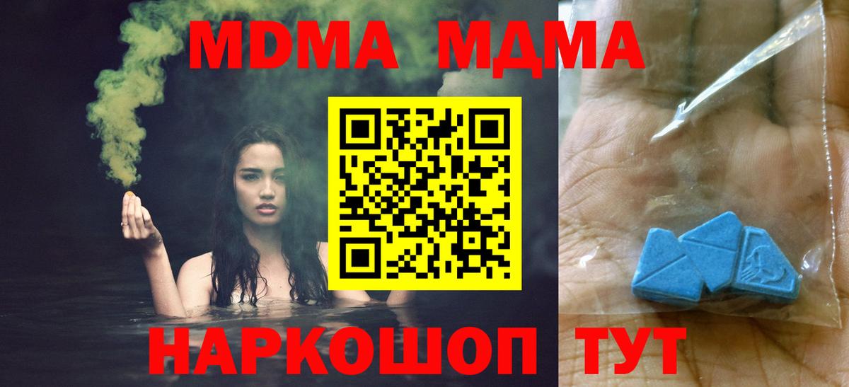 MDMA Molly  Вход с VPN  МДМА молли  Фурманов 