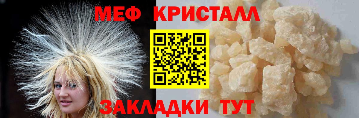 Фурманов  Меф  Мефедрон mephedrone  Мефедрон  Меф мяу мяу  Вход с VPN 