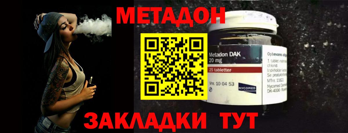Фурманов  Метадон VHQ    рабочий сайт  Вход с VPN  МЕТАДОН methadone 