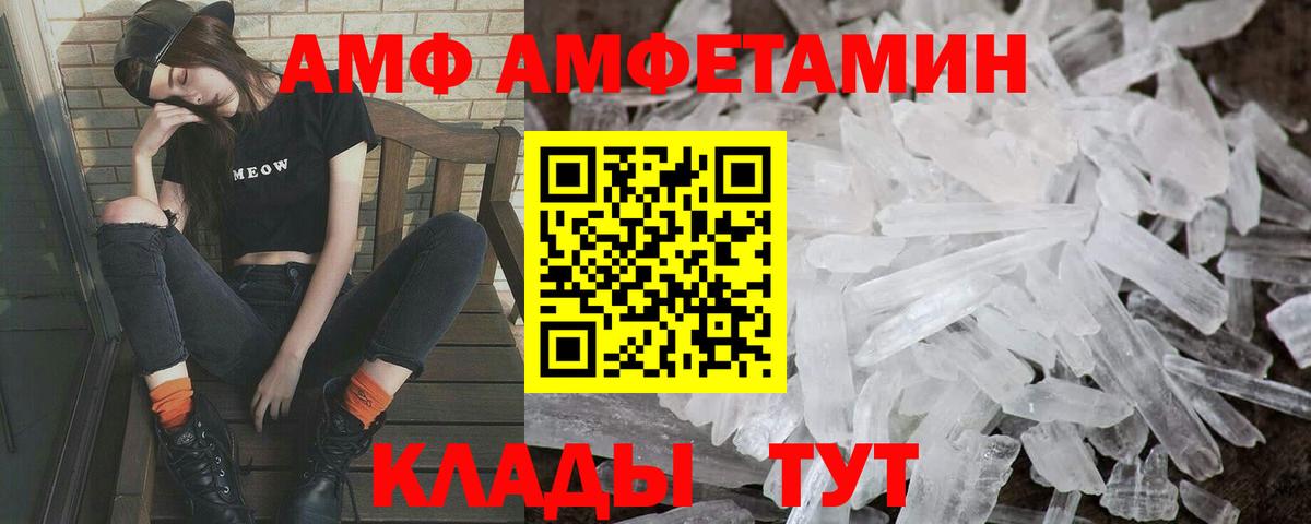 Метамфетамин винт  Вход с VPN  Фурманов 