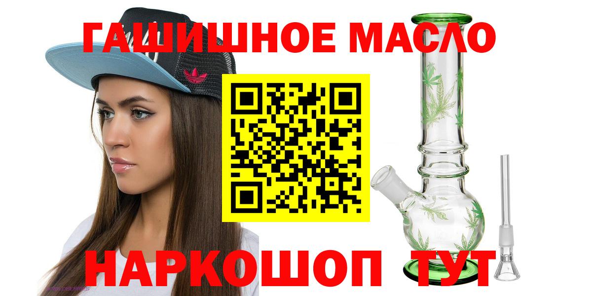 ТГК THC oil  Дистиллят ТГК вейп  купить  цена  Вход с VPN  Фурманов 
