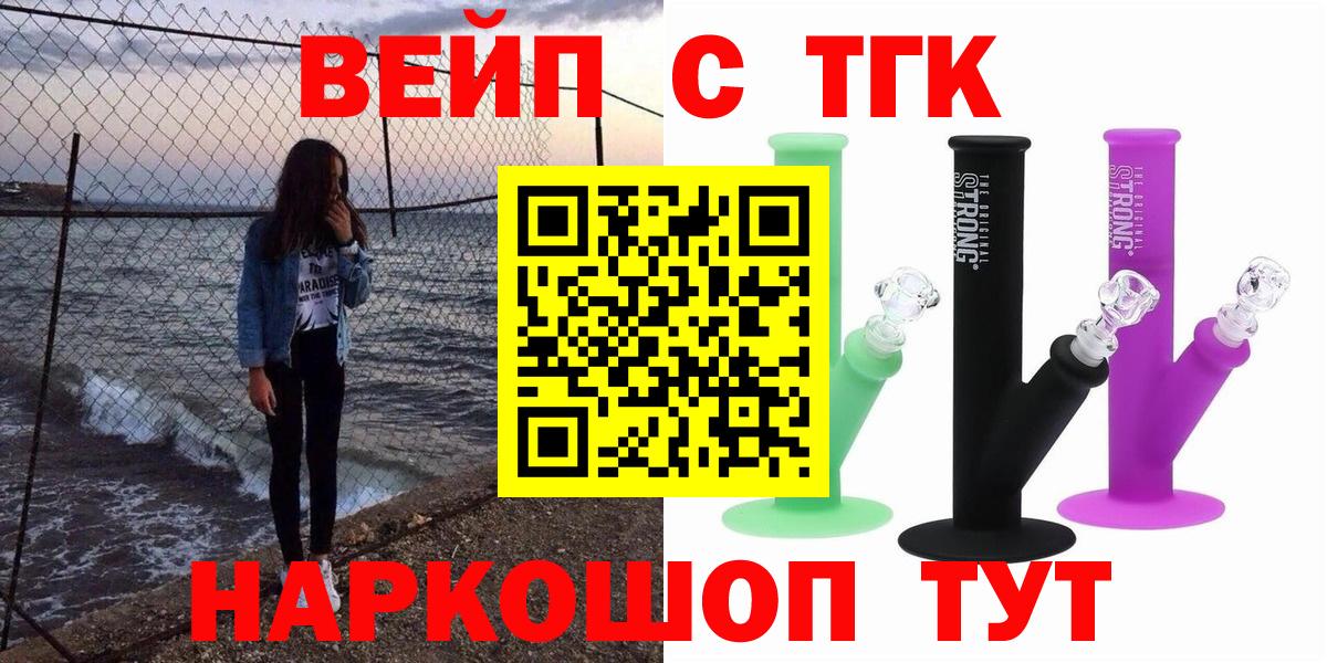 ТГК жижа Фурманов